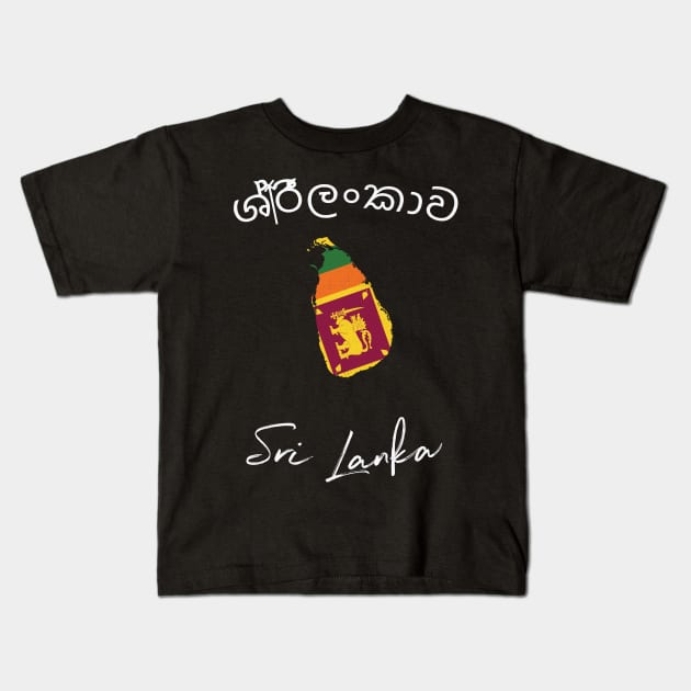 Sri Lanka Kids T-Shirt by phenomad